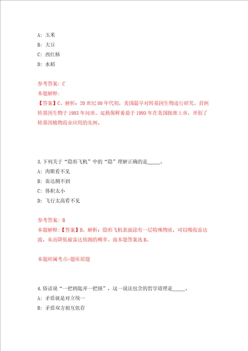 国家铁路局工程质量监督中心公开招聘应届毕业生1人模拟考试练习卷含答案第3期