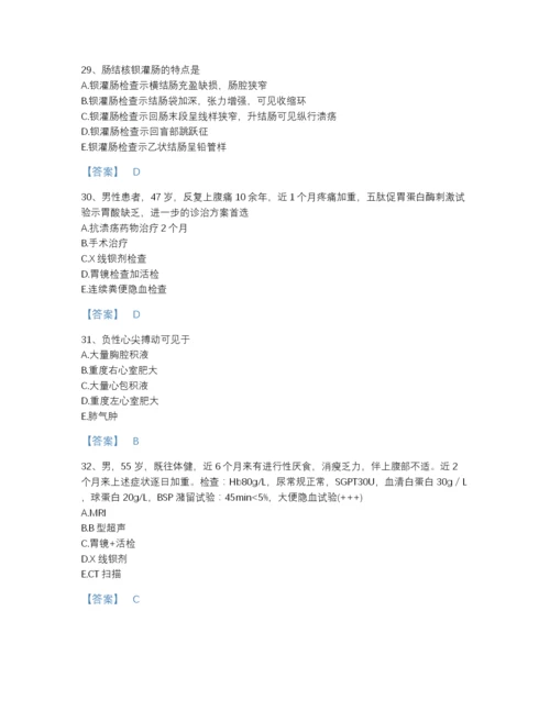 2022年中国主治医师之消化内科主治306通关题库a4版可打印.docx
