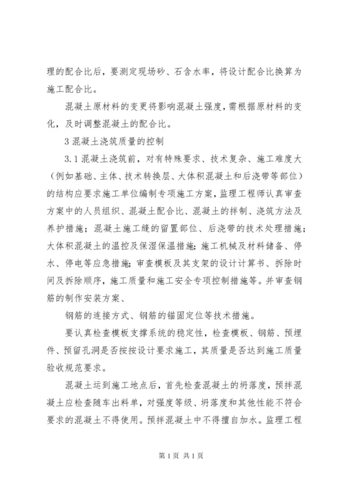 质量隐患排查计划.docx