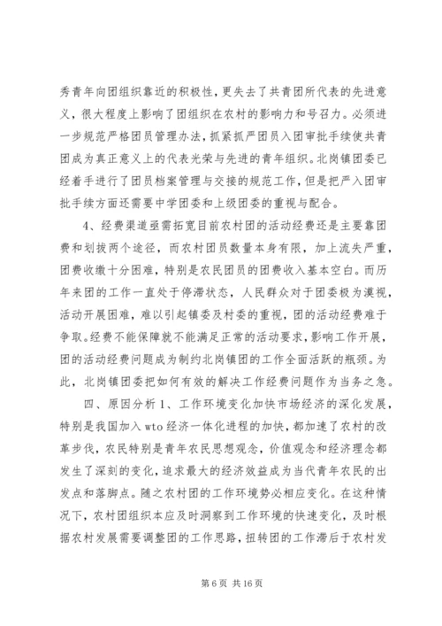 塘堰整治活动调研报告-河道整治调研报告.docx