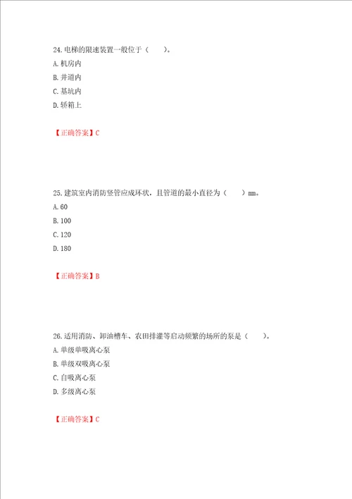 造价工程师安装工程技术与计量考试试题全考点模拟卷及参考答案第85套