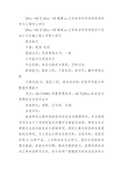 英语教师个人工作简历.docx