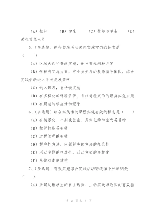 教师理论学习测试题(无答案).docx