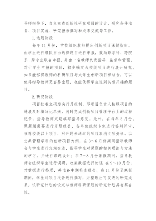 提高实践能力公共管理的论文.docx