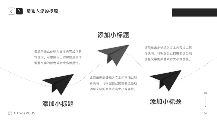 黑色暗色高端沉稳商业计划书PPT模板