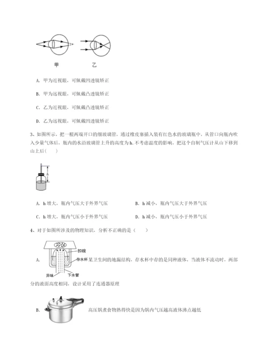 基础强化西安交通大学附属中学分校物理八年级下册期末考试专项测试练习题.docx