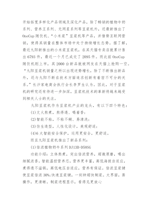 最新自动化毕业论文开题报告.docx