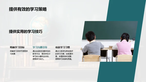 初一学力提升策略