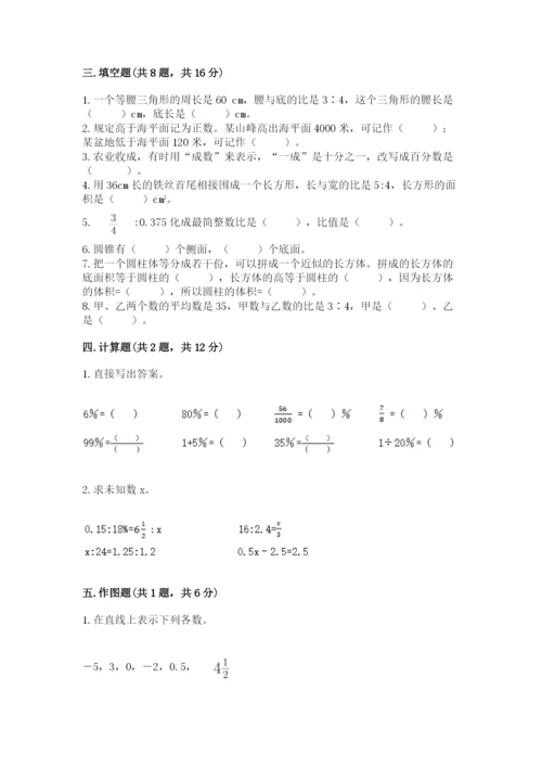 永康市六年级下册数学期末测试卷加精品答案.docx