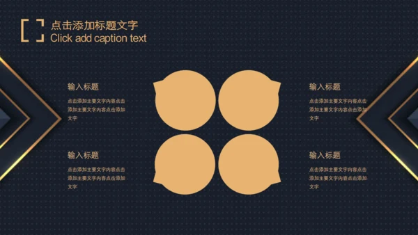 BUSINESS PLAN 商业计划书品牌展示通用PPT模板
