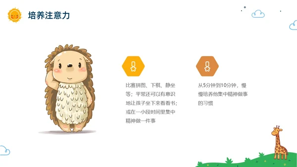 彩色水彩卡通幼儿园家长会PPT
