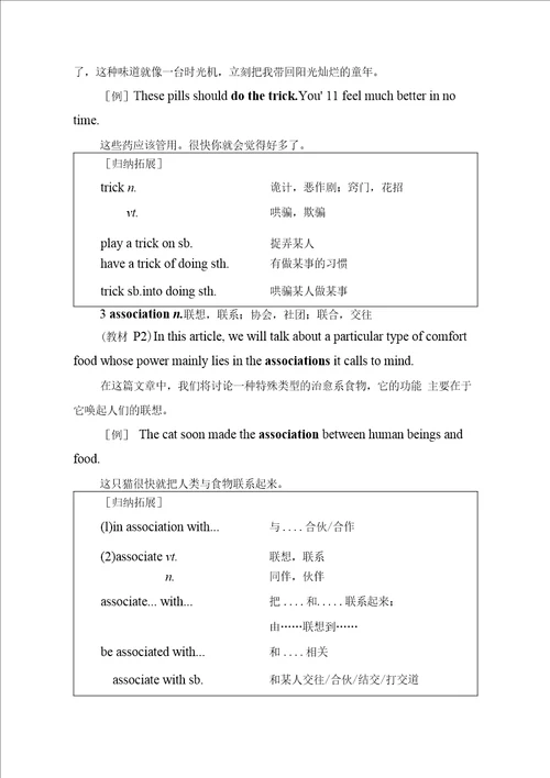 新教材牛津译林版选择性必修第一册全册重点单词句型汇总