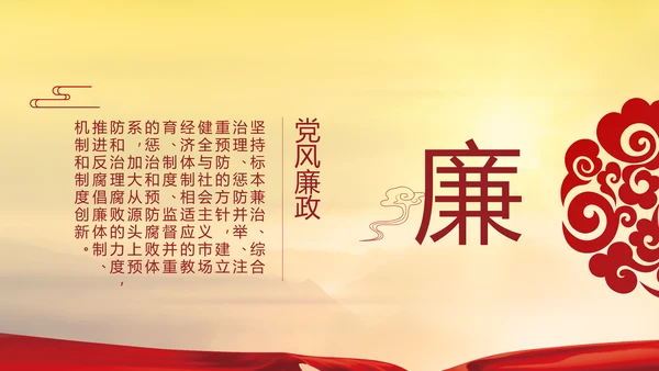 党史学习教育动员大会党史党课PPT