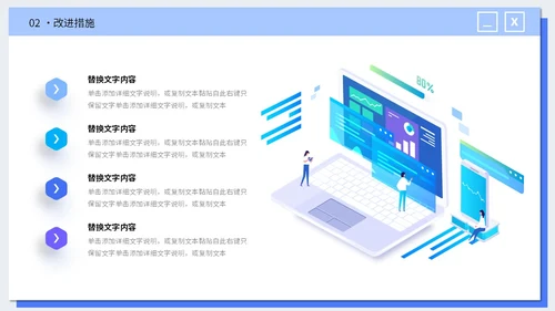 微立体插画风电商行业公司年终工作总结PPT年终总结