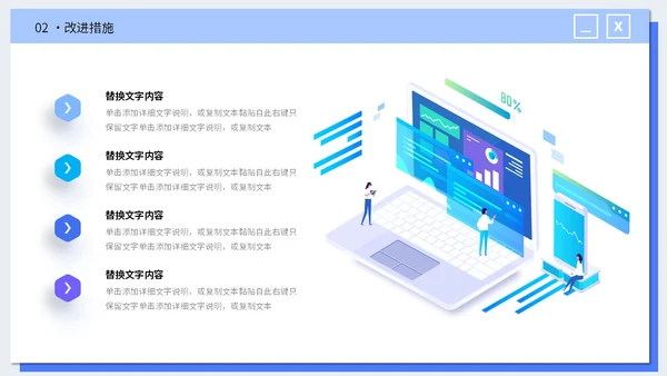 微立体插画风电商行业公司年终工作总结PPT年终总结