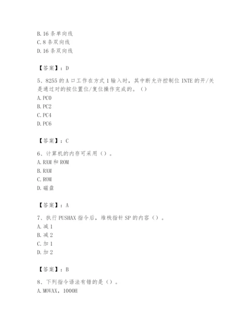 2024年国家电网招聘之自动控制类题库【达标题】.docx