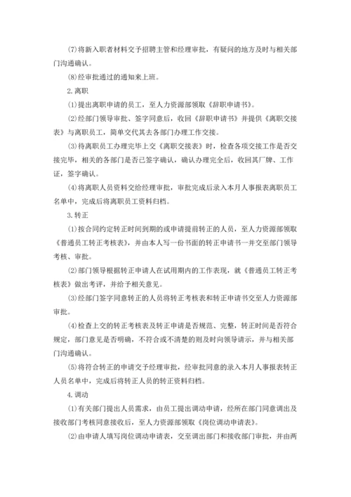 有关设计类实习报告合集8篇.docx