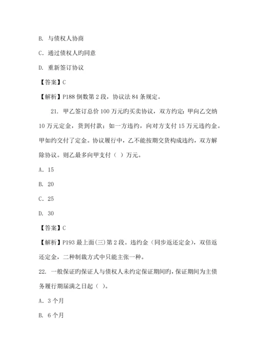 2023年二级建造师模拟试题附带答案.docx