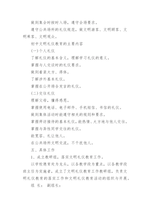 2024年学校最新工作计划.docx
