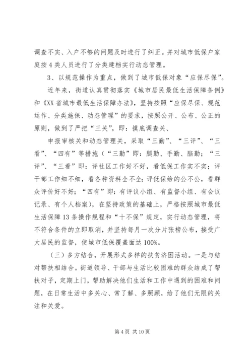 在服务民生工作中推进创先争优活动 (3).docx