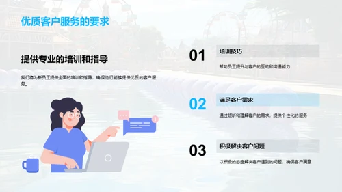 游乐园：从业精英指南