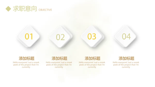 文艺小清新自我介绍个人简历动态PPT模板