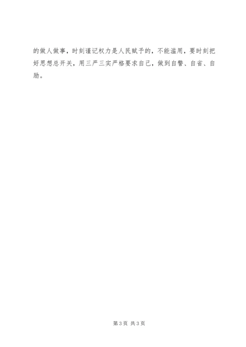 学习李培斌先进事迹心得体会：“勤”与“廉”精神.docx