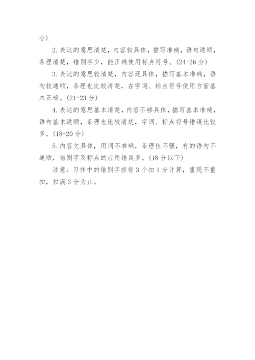 小学五年级语文期末试卷及答案.docx
