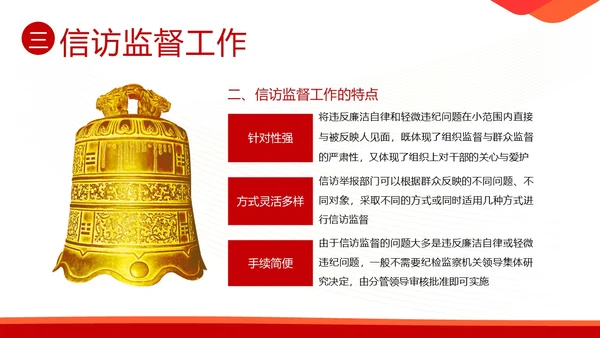 信访工作培训信访工作条例学习PPT课件行业培训