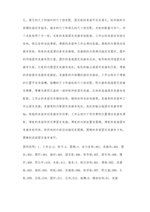 一种绿色环保的室内装修地砖铺设技术.docx