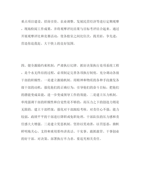 精编精选制度执行力心得体会三篇.docx