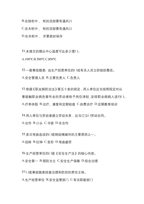 2023云南“安全生产月”知识主题试题及答案.docx