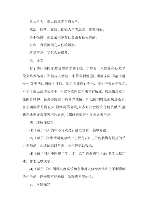 七年级语文上册文言文知识点复习汇总.docx