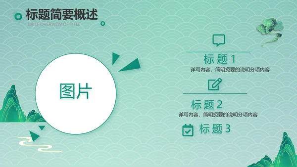 国潮风化妆品产品介绍策划方案PPT动态模板