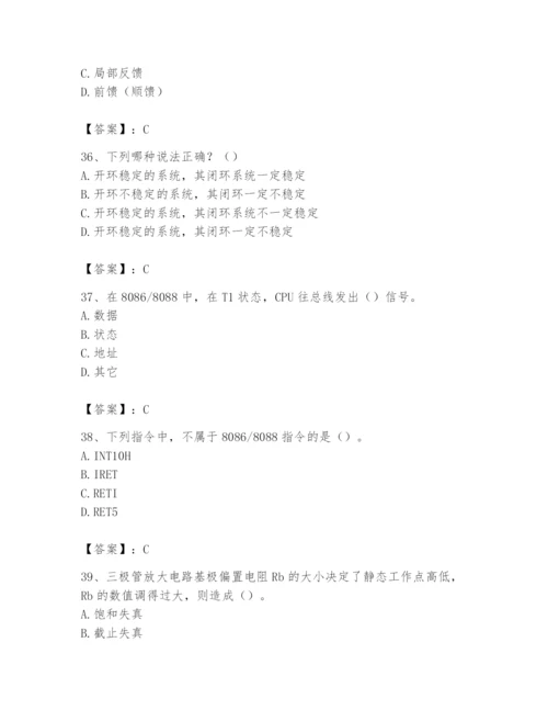 2024年国家电网招聘之自动控制类题库及参考答案【模拟题】.docx