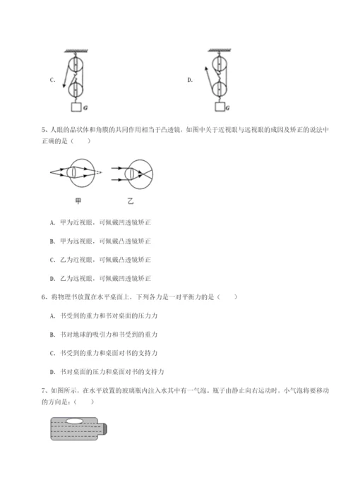 强化训练河北师大附中物理八年级下册期末考试章节训练试题.docx