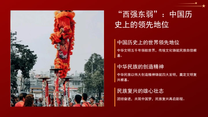 学习重要领导关于胸怀“两个大局”的重要论述党课ppt课件