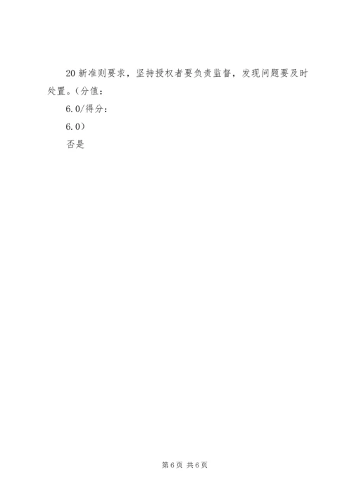 新形势下国企加强和规范党内政治生活的几点建议 (2).docx