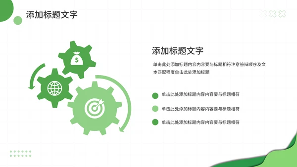 时事新闻播报新闻报道通用PPT模板
