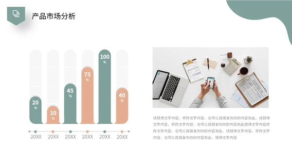 莫兰迪色简约形状商业项目计划书PPT商业计划书