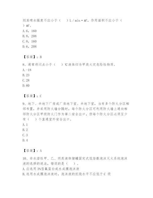 注册消防工程师之消防安全技术实务题库及完整答案（典优）.docx