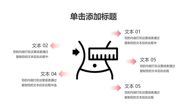 健康塑形美容减肥瘦身美体馆宣传PPT模板