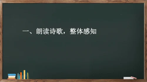 九年级语文下册第六单元课外古诗词诵读《别云间》课件(共13张PPT)