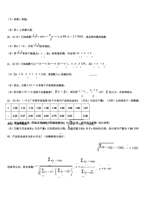 福建省厦门市厦门一中2021-2022学年高考数学二模试卷含解析.docx