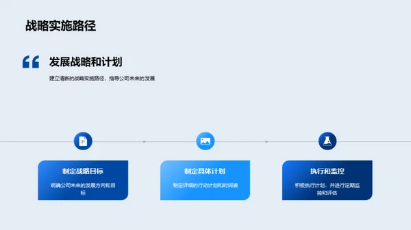 咨询公司的发展之路