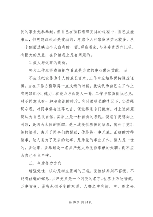 党性修养工作自我总结_1.docx