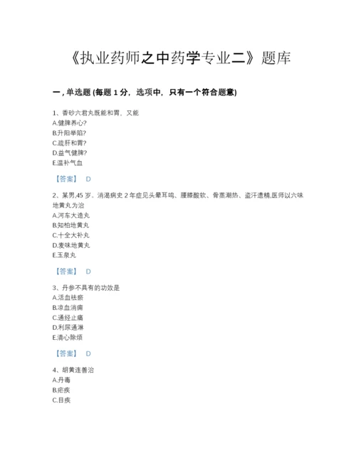 2022年浙江省执业药师之中药学专业二高分提分题库(含有答案).docx