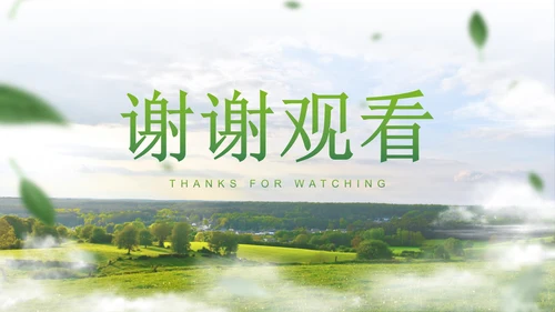 实景高级乡村振兴主题科普PPT模板
