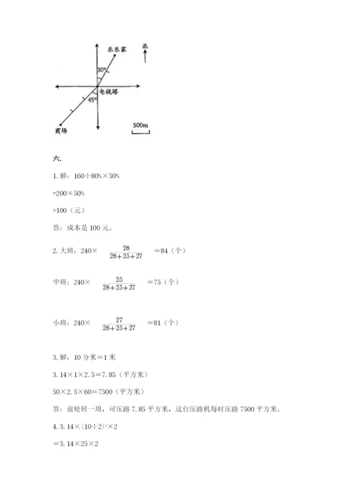 人教版六年级数学小升初试卷精品【全优】.docx