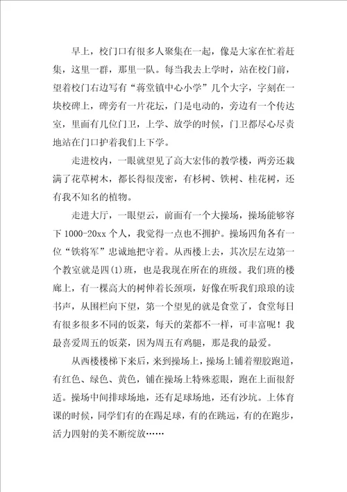 2022小学二年级作文汇总10篇